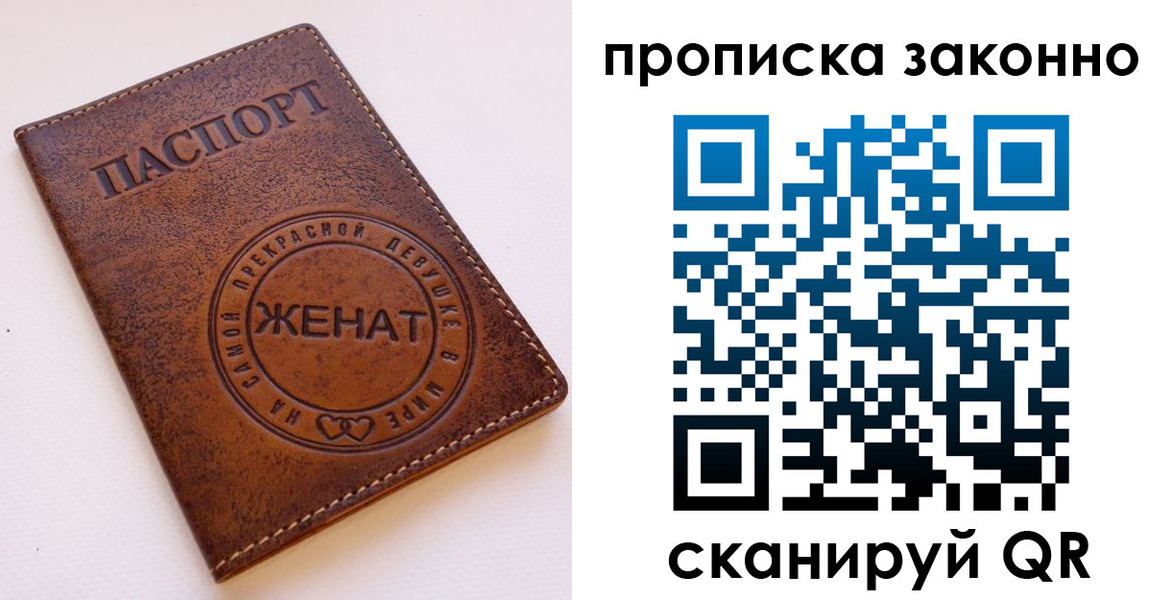 прописка законно в Мегионе