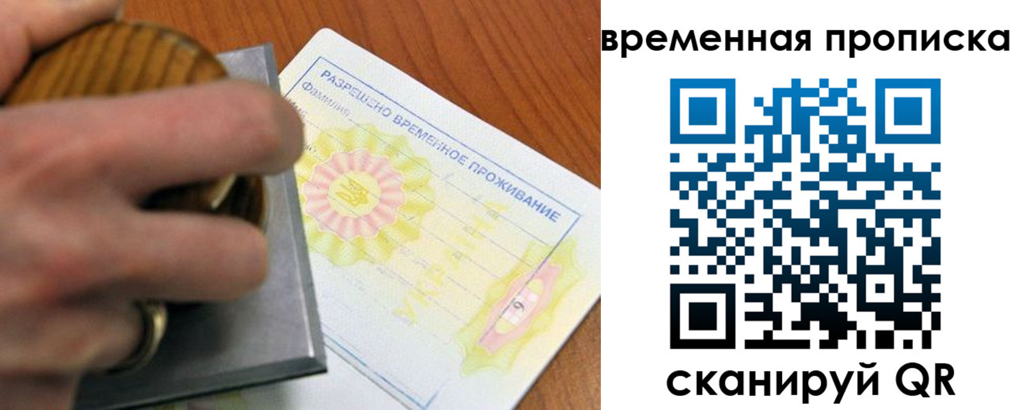 прописка в Мегионе