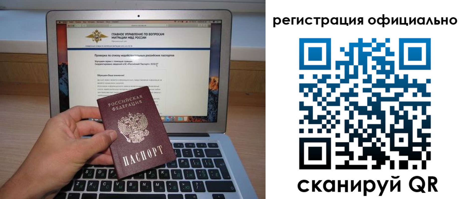 прописка в квартире в Мегионе