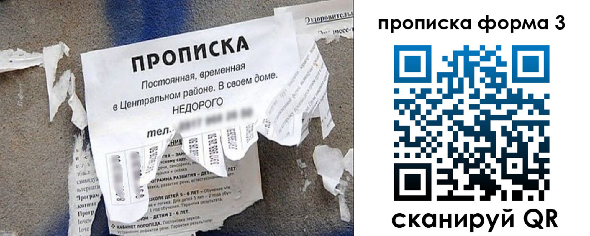 временная регистрация поиск в Мегионе