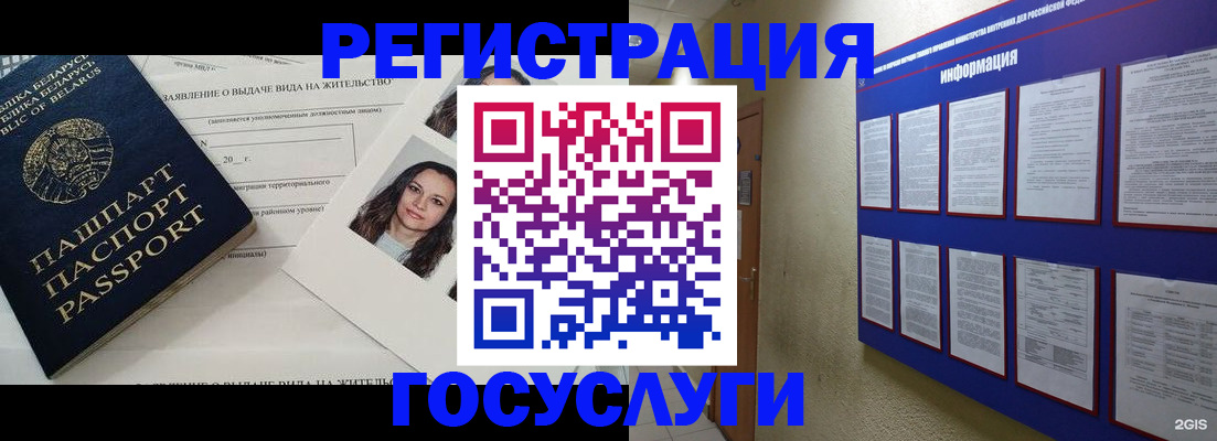 временная регистрация для всех в Мегионе