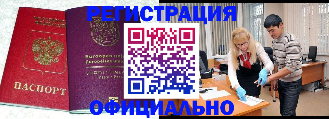 временная регистрация поиск в Мегионе