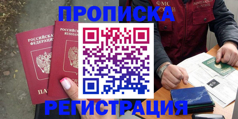 временная регистрация 2025 в Мегионе