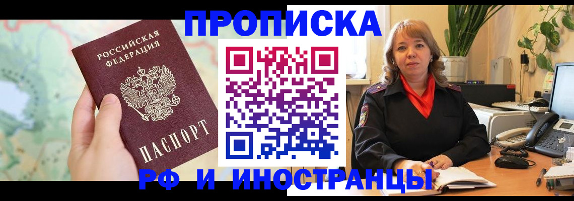 прописка для школы в Мегионе